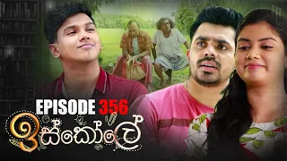 Iskole | Episode 356 19th July 2022