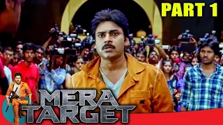 Mera Target (मेरा टारगेट ) - PART 1 | Hindi Dubbed Movie In Parts | Pawan Kalyan, Tamannaah Bhatia