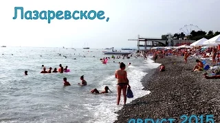 Лучший Российский курорт - Лазаревское, Сочи! Lazarevskoe SOCHI RUSSIA