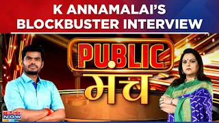 K Annamalai Best Interview Before 2024 Polls, Speaks On BJP's TN Mission, CAA & More | Navika Kumar