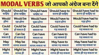 Learn All Modal Auxiliary Verb | modal verbs in english | Modal Verb | english grammar