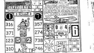 1-06-2019 4pc Original paper Open l thai lotto l 4pc last paper open