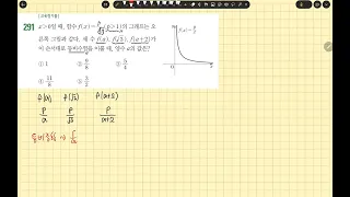 [찌후니수학]개념원리수학1-연습문제-291번