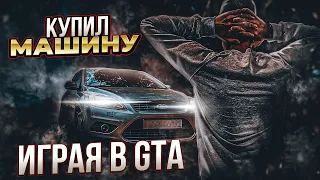 КУПИЛ МАШИНУ ИГРАЯ в GTA SAMP ЗА 500.000 РУБЛЕЙ. ЭТО ЛУЧШАЯ МАШИНА