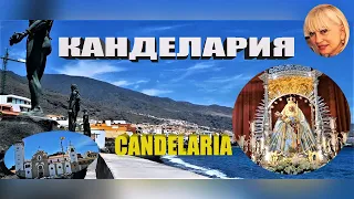 Покровительница Канарских островов / Patroness of the Canary Islands