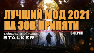 S.T.A.L.K.E.R : ВОЗВРАЩЕНИЕ В ЗОНУ - ТАЙНИК КАРЛИТО + ЗАКАНЧИВАЕМ ДЕЛА НА ЗАТОНЕ