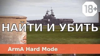 Найти и убить ArmA 2 ACE TvT otstrel.ru