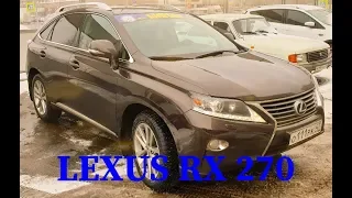 обзор " LEXUS RX 270" 2014 года