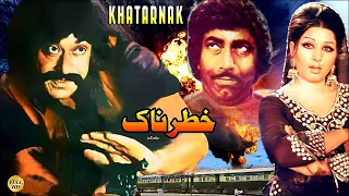 KHATARNAAK (1974) YOUSAF KHAN, NEELO, MUSTAFA QURESHI, AFZAL AHMAD - OFFICIAL PAKISTANI MOVIE