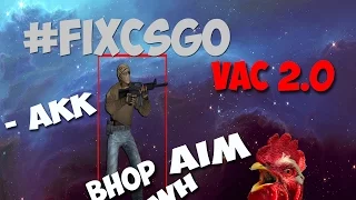 CS:GO // #FIXCSGO VAC/2.0... Новый vac. FIXCSGO неужели сработал??? ШОК