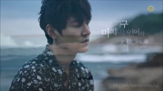 Lee Min Ho “The legend of the blue sea” фан-видео