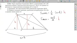 4.40.1. Планиметрия. Гордин Р.К.