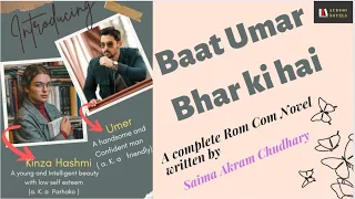 A story of Kinza Nizamudeen "Baat Umer Bhar ki Hai" By Saima Akram Chudhary | Complete Urdu Novel