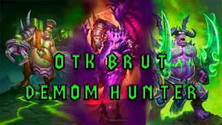 Лучший в мире | OTK BRUT DH | Hearthstone - Wild