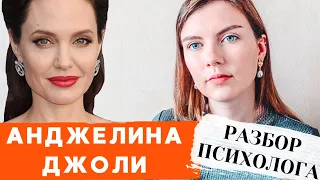 АНДЖЕЛИНА ДЖОЛИ: ПСИХОЛОГИЧЕСКИЙ РАЗБОР | Нелегкая судьба и психоз в 14 лет