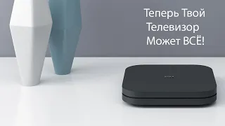 Теперь Твой Телевизор Может ВСЁ! Обзор ТВ приставки XiaoMi Mi Box S