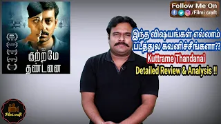 Kuttrame Thandanai (2016) Movie Review by Filmi craft Arun