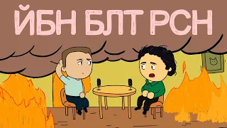 НА МІЙ ПІДʼЇЗД ВПАВ Shahed 136 🫠 || подкаст Bromance  з Щербиною та Алієвим