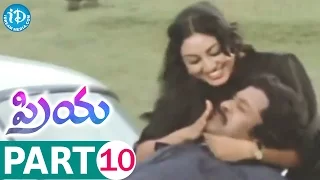 Priya Full Movie Part 10 || Chiranjeevi, Chandra Mohan, Raadhika || S P Chitti Babu || Chakravarthy