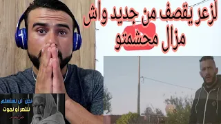 LZ3AR - WLAD 3LI BABA (PROD BY 88YOUNG) - ولاد علي بابا [REACTION]