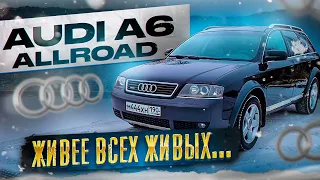 AUDI A6 ALLROAD Живее всех живых...