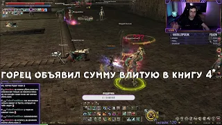 LINEAGE 2 FM Подборка клипов 189