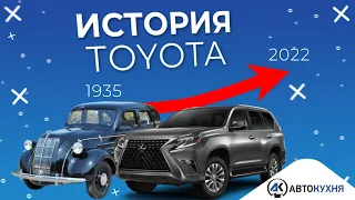 История тойота. От model A1 до Lexus. Как TOYOTA мир покорила. авто из США