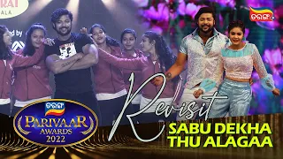 Tarang Parivaar Awards 2022 Revisit | Shiv & Puja | Dance Performance | Tarang Plus