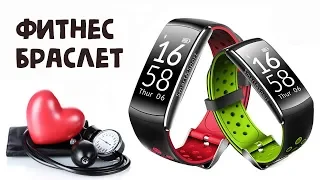 Смарт браслет Your health tracker Q8 - распаковка с АлиЭкспрес 🤩 Aliexpress