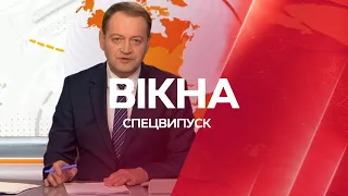 Вікна-новини. Випуск від 25.02.2022 (7:30)