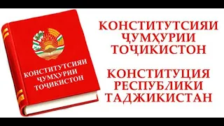 Посух ба суолҳои ҳуқуқӣ Шӯҳрат Қудратов