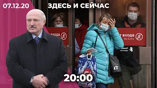 Тайны бывшего зятя Путина. Лукашенко ищет «тунеядцев» на площадях. Будет ли новый локдаун в России?