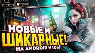 10 ЛУЧШИХ НОВИНОК на ANDROID и iOS, о которых ТЕБЕ СТОИТ ЗНАТЬ в 2021!