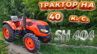 🔥 SH 404 - кращої 40-вки не знайдете