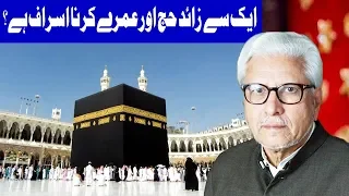 Ilm o Hikmat With Javeed Ahmed | 18 August 2019 | Dunya News