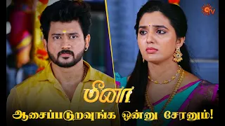 கல்யாணம் நடக்கும்! | Meena - Semma Scenes | 23 April 2024 | Tamil Serial | Sun TV