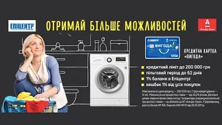 Дві сторони однієї “Вигоди”, картка ВИГОДА стає КРЕДИТНОЮ!