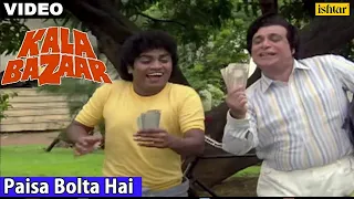 Paisa Bolta Hai Song | Kala Bazaar | Kader Khan, Johnny Lever | Ishtar Music | Motivational Song