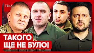 😮⚡ Зеленський зібрав Залужного, Буданова і Малюка у СПЕЦФОРМАТІ! Що трапилося?!