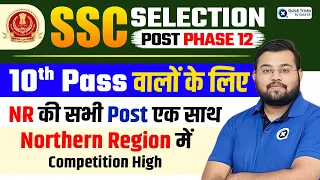SSC Selection Post Phase 12 Northern Region Posts | SSC Selection Post 12 10th Level | Sahil Sir