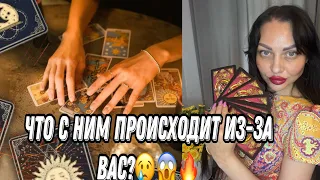 🥲ЧТО С НИМ ПРОИСХОДИТ ИЗ-ЗА ВАС? 😫😢😱