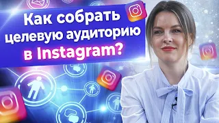 Как набрать подписчиков, которые будут покупать?/ 7 бесплатных инструментов для накрутки подписчиков