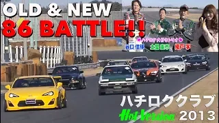 86 battle Old vs. New / AE86 CLUB / Hot-Version vol.121