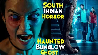 Halat Kharab Kar Degi Movie | Katha Kanchiki Manam Intiki (2022) Explained In Hindi | South Horror