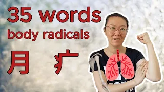 35 words and phrases with body/sickness radicals 月/疒 (Chinese EP 30), upgrade your vocabulary!