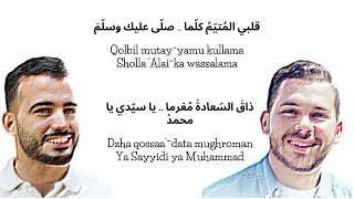 Mohamed Tarek & Mohamed Youssef - Shalawat Medley Lyrics (Arabic & Latin)