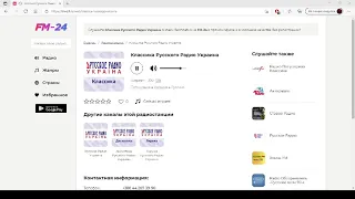 Классика Русского Радио Украина – слушать онлайн бесплатно