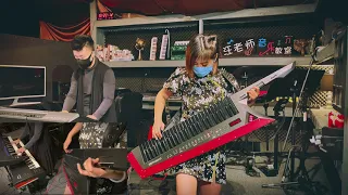 「直到世界盡頭」Keytar & 編曲鍵盤版🎹🎹🎶