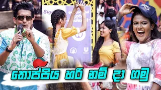 තොප්පිය හරි නම් දා ගමු...| Derana Ritzbury Avurudu With Little Stars 2024