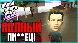 КАК СОЗДАТЬ ХАОС В GTA VICE CITY (chaos%)